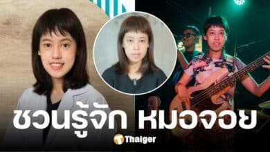 ประวัติ หมอจอย จากดราม่าโดนบูลลี่หน้าซีด แท้จริงเป็นทายาทหมื่นล้าน-มือเบสวงร็อค