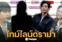 โหนกระแส เปิดไทม์ไลน์ดราม่า แสตมป์-แจม จุดเริ่มต้นเรื่องราว สู่การฟ้องร้องคดีชู้สาว