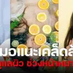 วิธีป้องกันผิวจาก อากาศหนาว