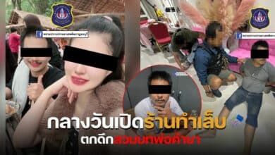 ร้านทำเล็บ แอบค้ายาบ้า 800 เม็ด