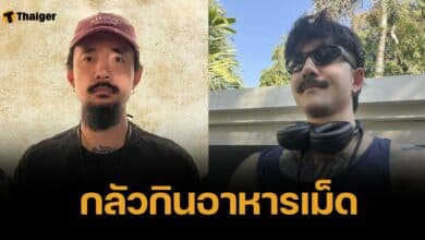 จ๋าย ไททศมิตร ย้ำปม "แสตมป์" ไม่ได้เลือกข้าง หากคุกคาม-ยัดคดีจริง เอาให้จม