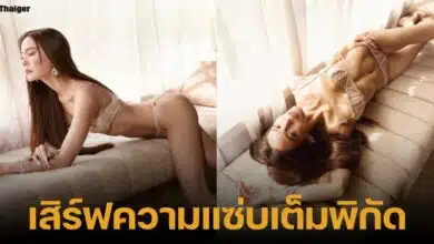 เจนี่ เทียนโพธิ์สุวรรณ ใส่ชึดชั้นในถ่ายแบบอวดร่างกายสุดเซ็กซี่