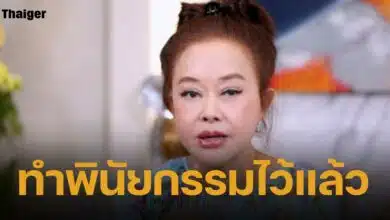 จิ๊ก เนาวรัตน์ เผย ไม่กลัวความตาย สั่งห้ามปั๊มหัวใจ-ผ่ากะโหลก ลั่น ไม่อยากเป็นภาระใคร