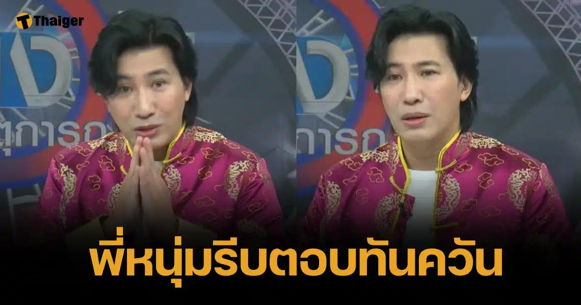 กรรชัย โต้ โทรหาแตงโม ก่อนตกน้ำ ถ้าจริง โดนเรียกสอบนานแล้ว