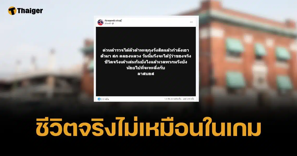 กรรมติดจรวด "ต้า ทะลุถุงรังสิต" หัวโจกแก๊งโอริโอ้ โดนตำรวจรวบแล้ว