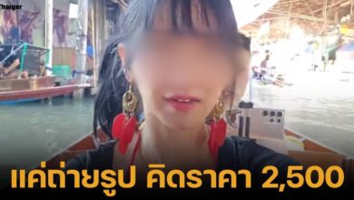 อินฟลูเอนเซอร์เกาหลี ถ่ายรูปกับงุที่ตะลาดน้ำดำเนินสะดวก ถูกเรียกเก็บเงิน 2,500 บาท