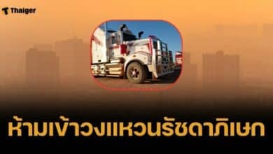 เริ่มแล้ว มาตรการ LEZ ห้ามรถบรรทุกเข้าพื้นที่ชั้นใน กทม. ถึง 24 ม.ค. 68