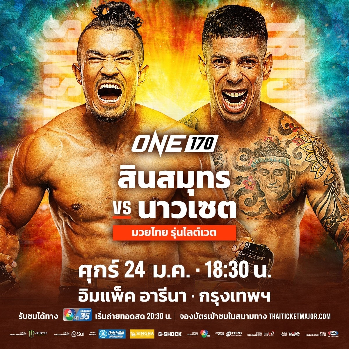 โปรแกรมมวย ONE 170