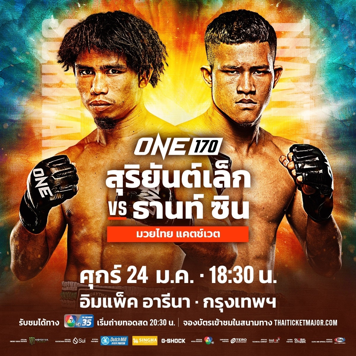 โปรแกรมมวย ONE 170