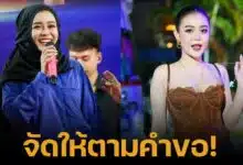 ลำไยไหทองคำ ใส่ชุดชาวนาโชว์คอนเสิร์ต โดนใจผู้ชมนเป็นไวรัล