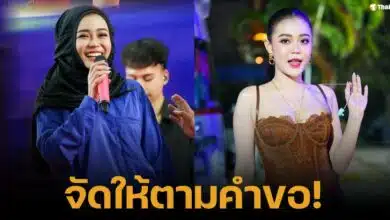 ลำไยไหทองคำ ใส่ชุดชาวนาโชว์คอนเสิร์ต โดนใจผู้ชมนเป็นไวรัล