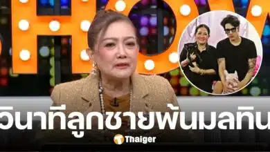 แม่ป๋องเปิดใจวินาที ดีเจแมน พ้นมลทิน 1 ปี 7 เดือนแห่งความทรมาน บนบานวัดพระแก้ว
