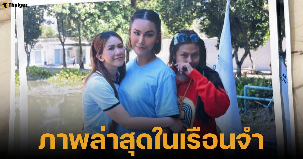 แอนนา ทีวีพูลแต่งหน้าถ่ายภาพล่าสุดกับเพื่อนสนิท หลังถูกศาลตัดสินติดคุก 100 ปี คดีฉ้อโกงประชาชน