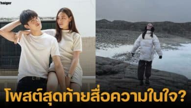 โพสต์ล่าสุดของมีน แฟนต่อ ธนภพ หลังประกาศเลิกกัน สิ้นสุดรัก 13 ปี