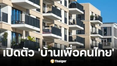 บ้านเพื่อคนไทย เปิดจองสิทธิ 17 มกราคม 2568 ผ่อนเดือนละ 4,000 บาท ดอกเบี้ย 2.5%