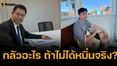 ทนายเดชา ฟาด แสตมป์ จะกลัวโดนคดีอะไร หากไม่ได้หมิ่นเบิ้องสูงจริง