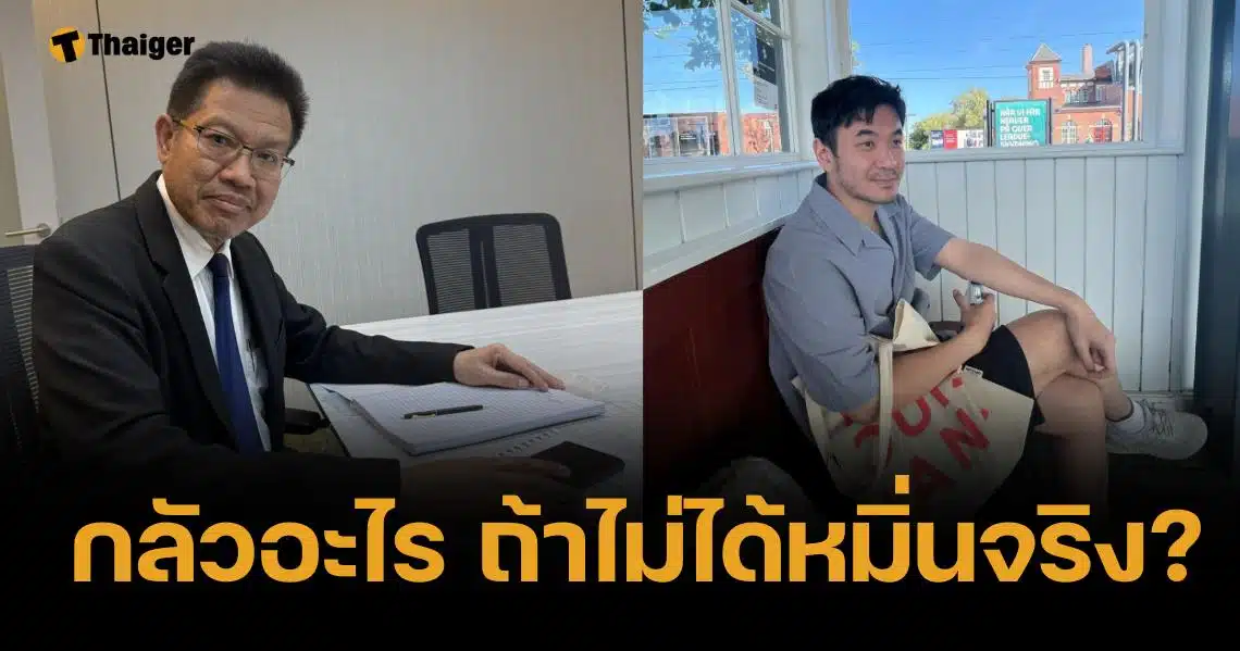 ทนายเดชา ฟาด แสตมป์ จะกลัวโดนคดีอะไร หากไม่ได้หมิ่นเบิ้องสูงจริง