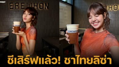 ลิซ่า ทำเมนูชาไทย จับมือ erawhon นำเสนอซอฟต์พาวเวอร์ เครื่องดื่มจากไทยแลนด์