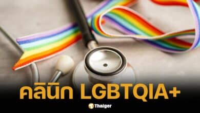 พิกัด 20 คลินิก BKK PRIDE ดูแล LGBTQI+ รับกฎหมายสมรสเท่าเทียม
