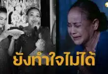 แม่นกน้อย อุไรพร ร้องไห้หนักกลางไลฟ์ หลังสูญเสีย จั๊กจั่น ดาวไพร ตำนานดาวร้ายคู่เวทีเสียงอิสาน