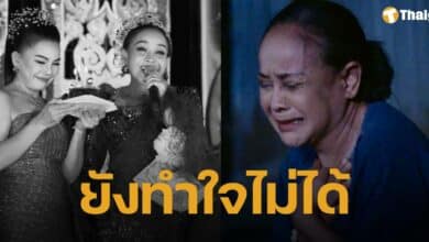 แม่นกน้อย อุไรพร ร้องไห้หนักกลางไลฟ์ หลังสูญเสีย จั๊กจั่น ดาวไพร ตำนานดาวร้ายคู่เวทีเสียงอิสาน