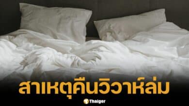 หนุ่มผวา! เจ้าสาวป่วยจิตเวช อาบน้ำไม่หยุดคืนวิวาห์ เผยเหตุผลสะเทือนใจ