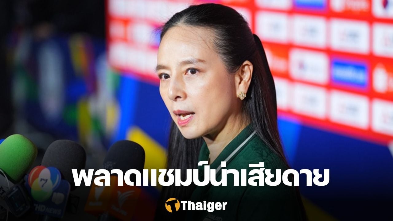 มาดามแป้ง ทีมชาติไทย