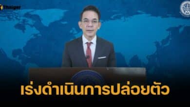 โฆษก กต. แจง 4 ลูกเรือไทยปลอดภัย-แข็งแรงดี เร่งประสานเมียนมาปล่อยตัว