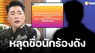 มดดำ คชาภา เฉลยแล้ว เจ้าหญิงหน้าร้าย ที่แท้เป็นแฟนเก่า นักร้องดังเดอะสตาร์ กัน ณภัทร