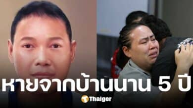 แม่ร่ำไห้ พบตัว น้องอัษ เด็กชายหายจากบ้าน 5 ปีก่อน มูลนิธิกระจกเงา เจอตัวปาฏิหาริย์