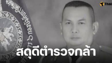 อาลัย หมวดบรรรัง ถู สันต์ ออเงิน ยิงเสียชีวิตขณะปฏิบัติหน้าที่ จ่อปูนบำเหน็จ 7 ชั้นยศ