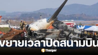 สนามบินนานาชาติมูอัน ขยายเวลาปิดเป็น 1 สัปดาห์ เร่งหาสาเหตุ เชจูแอร์ไถลรันเวย์