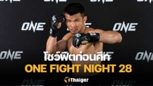 น้องโอ๋ ฮาม่ามวยไทย ONE Fight Night 28