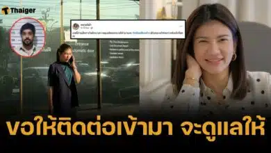 ทนายนิด้า ประกาศ ยินดีดูแลเคส "ไรเดอร์" ถูกนายห้างชนดับ ลั่นเคียงข้างถึงที่สุด