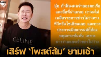 ณวัฒน์ อิสรไกรศีล ไม่กลัวโดนฟ้อง หลังส่งนางงามมิสแกรนด์ จำลองสถานการณ์แตงโมตกเรือเสียชีวิต