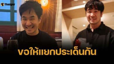 ชาวเน็ตประสานเสียง อย่าเอา ม.112 มาเกี่ยวดราม่า แสตมป์ ชี้เป็นคนล่ะประเด็น