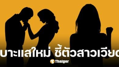 เบาะแสใหม่ เจ้าหญิงเมืองเวียด แอบแซ่บลูกเจ้าพระยาพ่ายรัก ไม่หวั่นแม้มีลูกเมีย