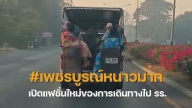 เพชรบูรณ์หนาวมาก แฟชั่นไปโรงเรียนหน้าหนาว