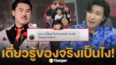 หนุ่ม กรรชัย-กันจอมพลัง สวนกลับ แก๊งทะลุถุง ลามปามลูกเมีย เดี๋ยวเจอของจริง