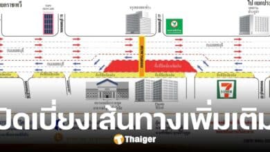 แจ้งปิดเบี่ยงเส้นทาง ทางเข้าที่จอดรถห้างฯ Phenix คืนวันที่ 1-2 และ 5-6 ก.พ.นี้