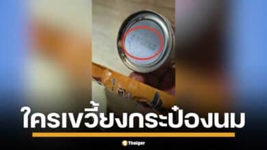 ภราดร ไขคดี รองประธานสภาผู้แทนราษฎร ชี้ชัด กระป๋องนมปริศนา ตกกลางสภา จนสร้างความแตกตื่น ที่แท้มาจากคนนี้