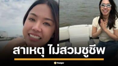 หนูวรรณ มิสแกรนด์ฉะเชิงเทรา 2025 เคลียร์ชัด ปมสาเหตุที่ไม่ยอมใส่เสื้อชูชีพ ร่วมจำลองเหตุการณ์ แตงโม ตกน้ำ ยัน ไม่กลัว มั่นใจทีมงานคุณภาพเกินร้อย