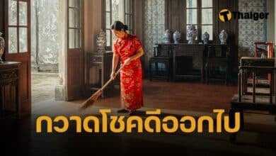 ตรุษจีนห้ามกวาดบ้านวันไหน