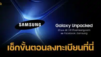 เปิดลงทะเบียนล่วงหน้า Samsung Galaxy S25 รับของแถมมูลค่ากว่า 19500 บาท