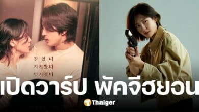 เปิดวาร์ป พัคจีฮยอน นางเอกใจกล้า เล่นบทเปลือย ในหนัง Hidden Face