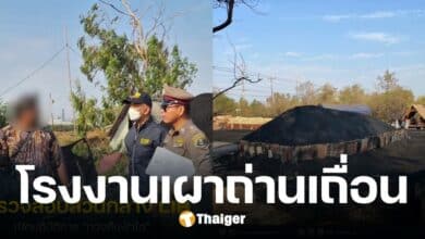 ปฏิบัติการ ทวงคืนฟ้าใส บุกจับโรงงานเผาถ่านเถื่อน สุพรรณบุรี รวบแล้ว 4 ผู้ต้องหา