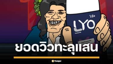 กลายเป็นปรากฏการณ์สนั่นโลกออนไลน์ เมื่อช่องยูทูบสุดปั่น PASULOL โคจรมาจับมือกับพิธีกรชื่อดัง หนุ่ม กรรชัย กำเนิดพลอย ปล่อยคลิปโฆษณาแชมพู ไลโอ สูตรพิเศษ "สูตรพี่หน่วง" เมื่อวันที่ 15 มกราคม 2568 ที่ผ่านมา สร้างเสียงฮือฮาและยอดวิวถล่มทลายกว่า 111,322 ผู้ชม และยอดถูกใจกว่า 1.8 หมื่นไลก์