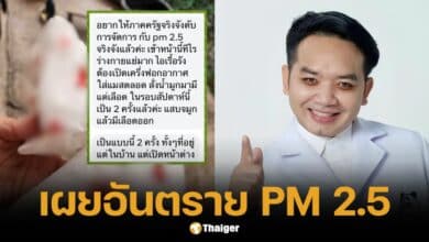 หมอแล็บแพนด้าเตือน ฝุ่น PM 2.5 ทำเลือดออกจมูก กระตุ้นโรคภูมิแพ้