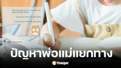 เด็กม.1 ขอเงินพ่อเรียนพิเศษ แต่ถูกปฏิเสธ อ้างแม่ต้องเป็นคนจ่าย