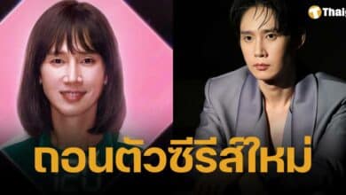 พัคซองฮุน ถอนตัวจากบทนำซีรีส์ใหม่ เซ่นดราม่าแชร์รูปหนังโป๊เลียนแบบ Squid Game